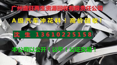 废铁回收价格，废铁回收公司联系方式